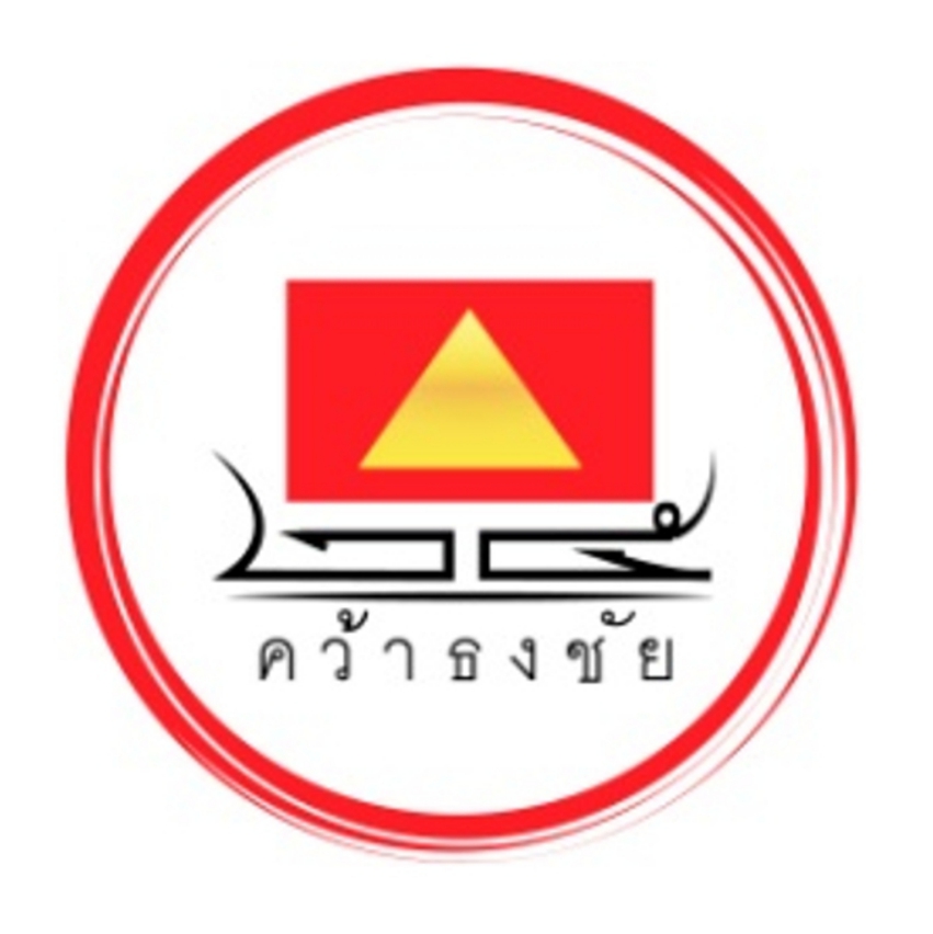 25 คว้าธงชัย