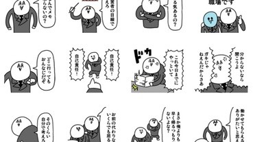 在就活生眼中，怎樣的公司是「黑心企業」？