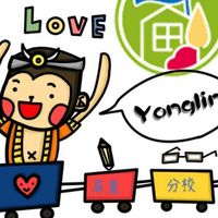 永齡屏東分校~~與你"永"遠"齡"距離