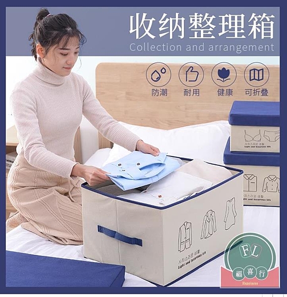 裝衣服物的收納箱汽車載后備折疊布藝玩具被子整理箱內衣褲儲物盒