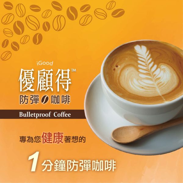 ONE HOUSE-好生活-優顧得防彈咖啡5入/健康咖啡/生酮飲食