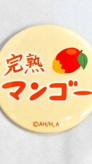 モンストやろうぜ！