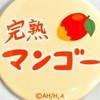 モンストやろうぜ！