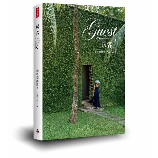 房客：魏啟豪攝影書(平裝)