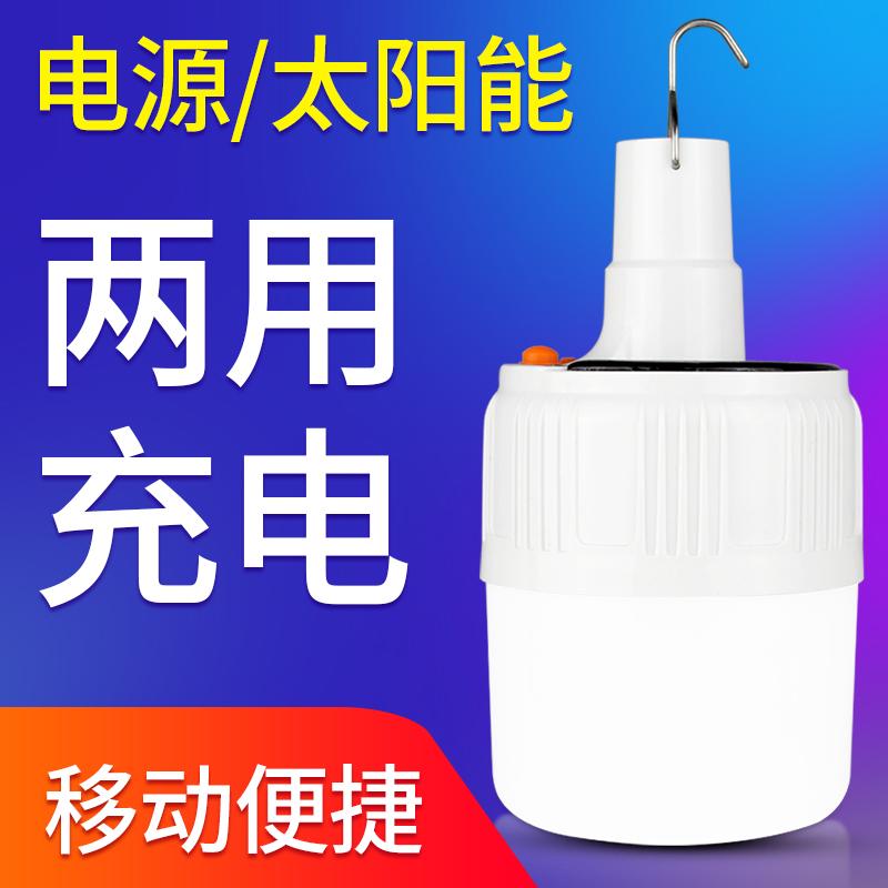 露營燈 戶外LED太陽能充電式擺地攤燈移動超亮應急帳篷燈照明露營夜市燈