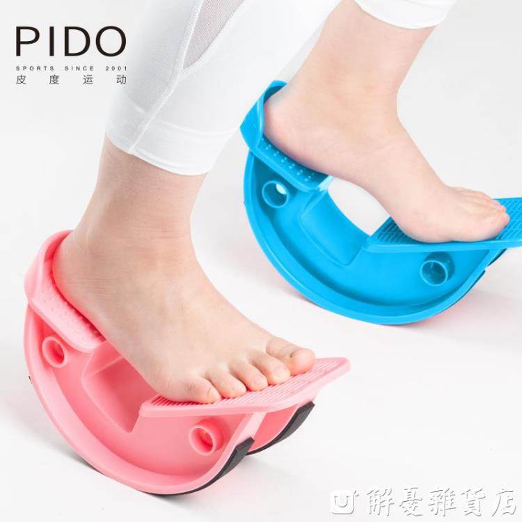 拉筋板 小腿拉筋板神器斜踏板家用健身韌帶拉伸器拉筋凳增高踏板