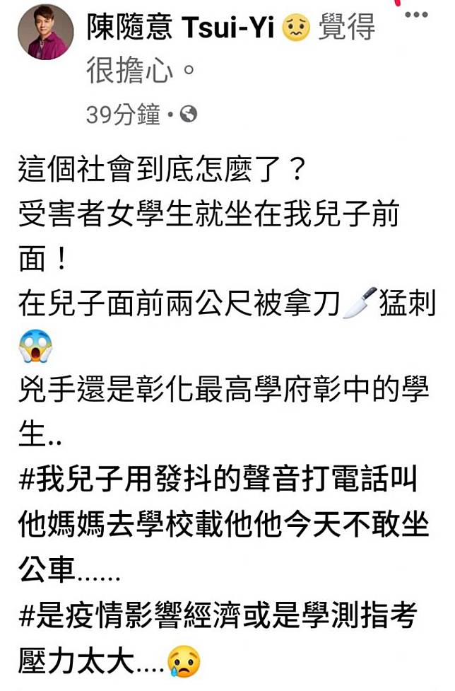 影／員林高中驚傳一起校園喋血　男學生疑由愛生恨