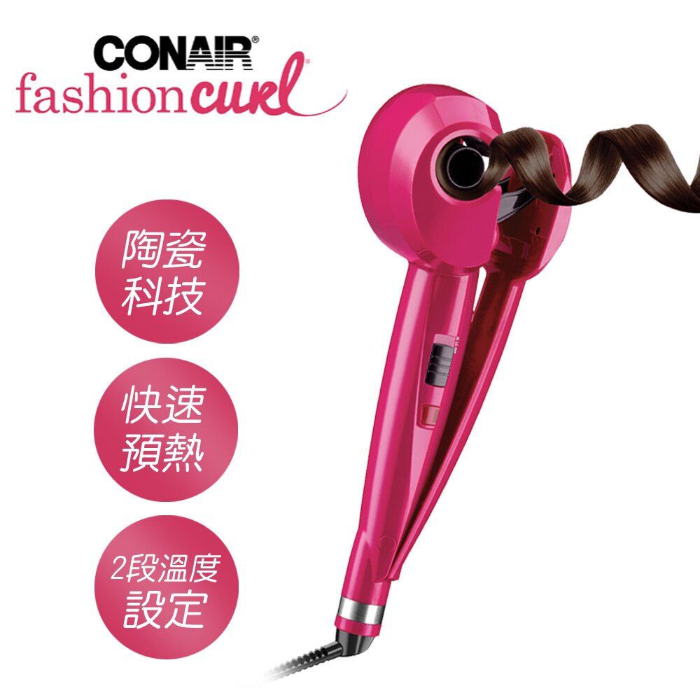 CONAIR Fashion Curl魔幻造型捲髮器 C10213W