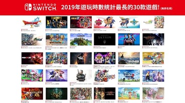 日本任天堂列出Switch 30款「最殺時間遊戲」 竟然連體驗版都入列