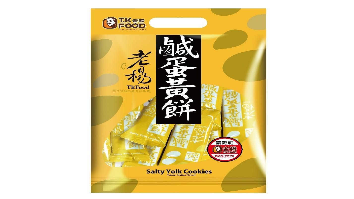 伴手禮買什麼好！？2019台灣美食伴手禮推薦報給你知