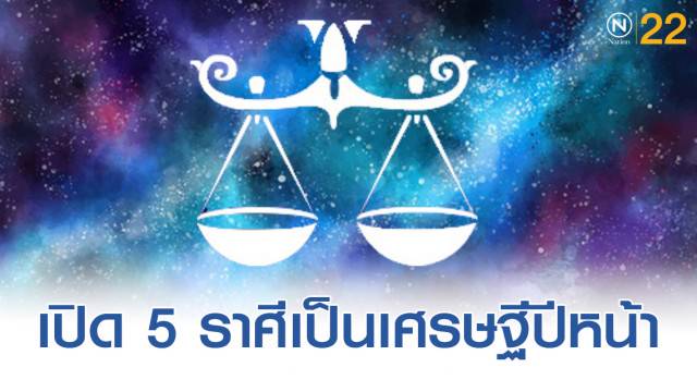 ราศี ตุล