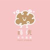 蒔侊puff泡芙專賣（下單群）