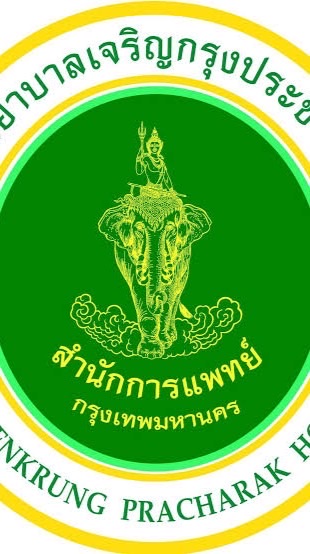 ผู้แทนยา รพ.เจริญกรุงประชารักษ์