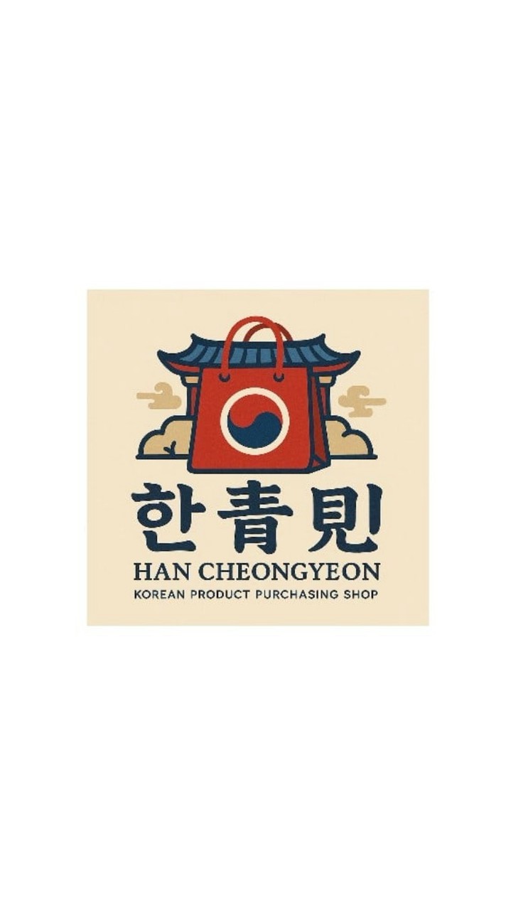 韓青見（한청견)
