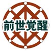 🦋前世覚醒カウンセラーの学校【体験入学】