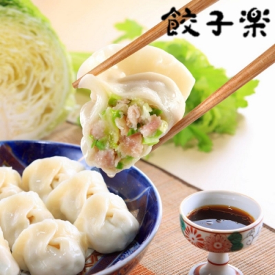 內餡嚴選來自高山的鮮脆高麗菜 新鮮芹菜及新鮮合格溫體黑毛豬肉 傳統方式手工打餡包入手桿麵皮中