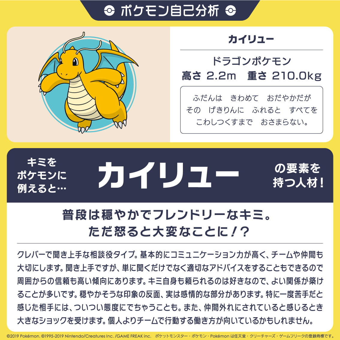 寶可夢dragonite