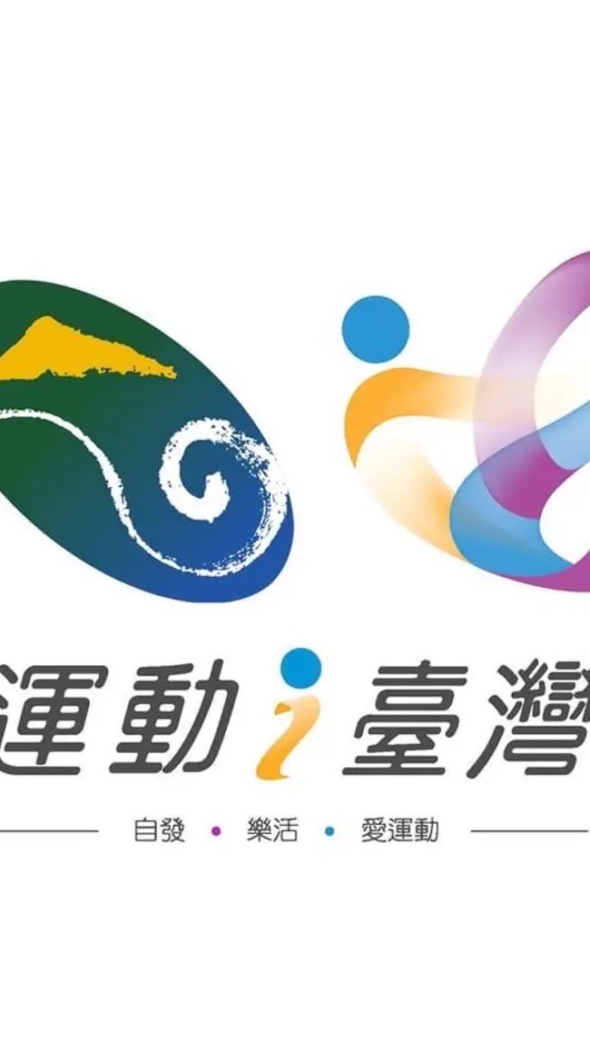 2025第一期運動愛台灣社群