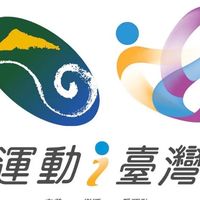 2025第一期運動愛台灣社群