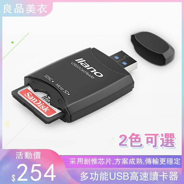 讀卡器 多功能usb3.0高速迷你多合一sd卡TF手機安卓相機記憶體卡 2色