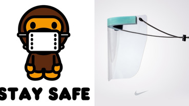 潮流防疫全面啟動！Nike 醫護面罩、Chrome Hearts 純白口罩釋出，網友：「這些超暖品牌要買爆！」