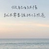 心事 交心 聊天 談心 深夜談心室