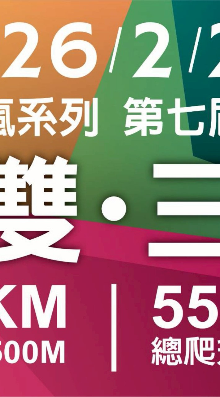 2026東三（雙）塔車友群