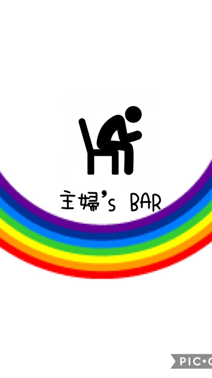 OpenChat 休止  仮 悩み主婦´sBAR～貴方をたすけたい～男性❌