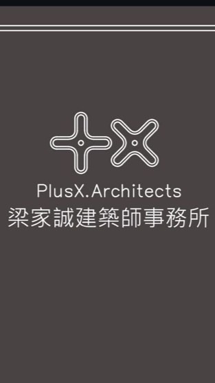 梁家誠建築師事務所