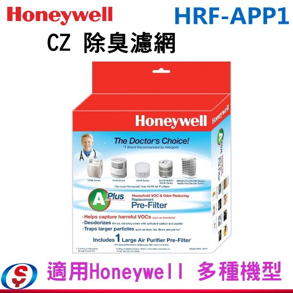 #原廠公司貨~有開發票Honeywell CZ 除臭濾網 HRF-APP1AP◆延長濾心使用壽命:有效捕捉空氣中較大汙染顆粒，可減少HEPA濾心阻塞，延長HEPA濾心使用壽命。◆ CZ除臭濾網: 優於