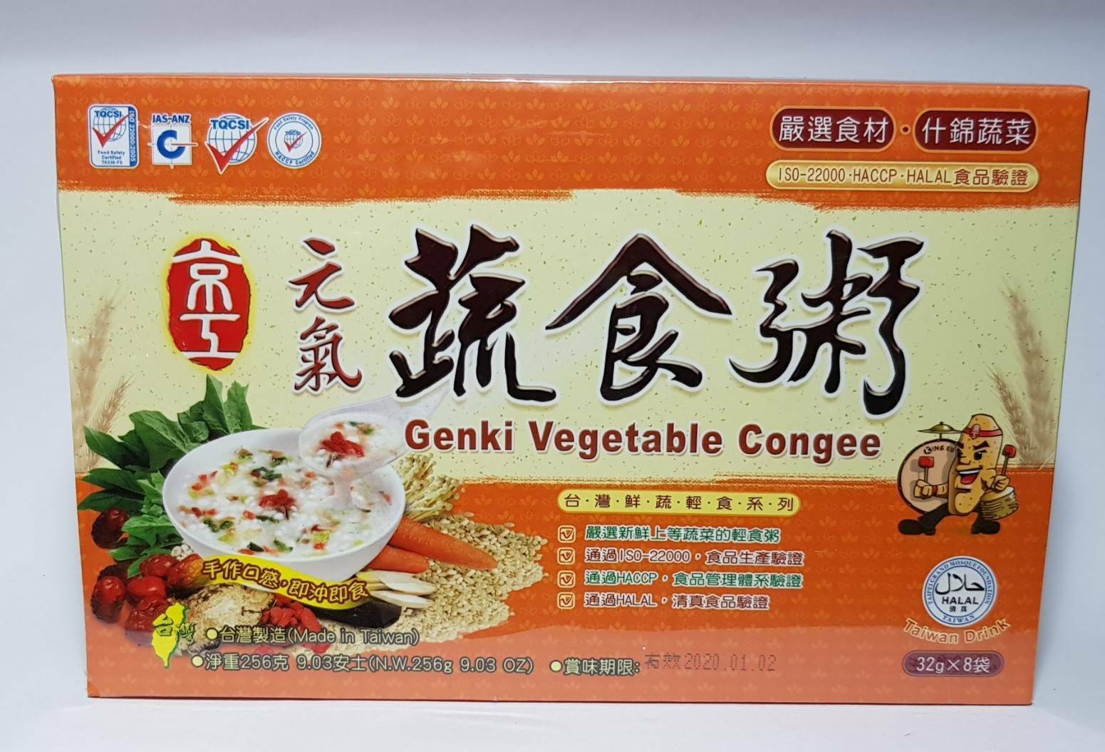 【熱門京工蔬食商品】 元氣蔬食粥/芋頭香菇粥/山藥蔬食餐/南瓜蔬食餐/正宗蔬菜湯【健康不打烊小舖】