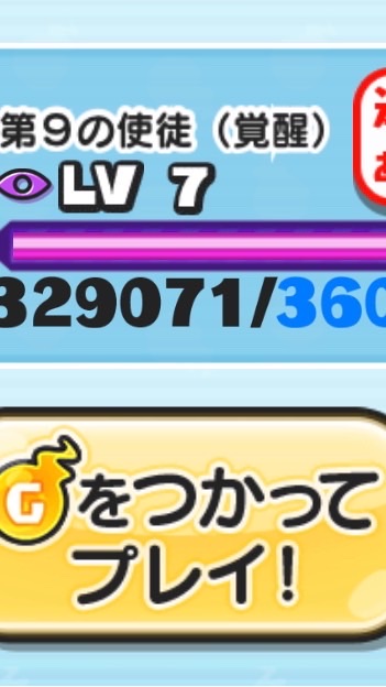 OpenChat ぷにぷにおはじきLv6以上助け合い