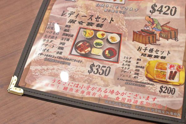 【台北美食】三河屋-新加坡米其林必比登推薦！現殺現烤的備長炭鰻魚飯三吃