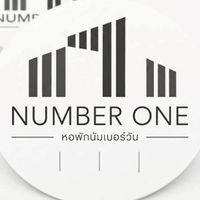 หอพักนัมเบอร์วัน(สนใจห้องว่าง)