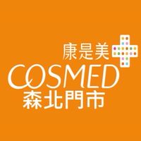 康是美—森北門市