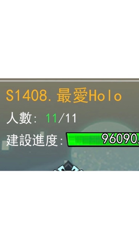 戰靈-最愛Holo