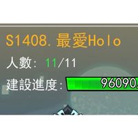 戰靈-最愛Holo