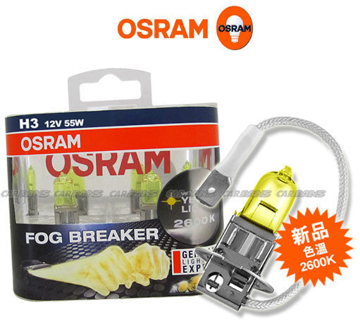 【愛車族購物網】歐司朗OSRAM 終極黃金2600K FOG BREAKER H3燈泡