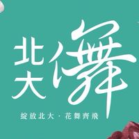北大儛住戶討論群