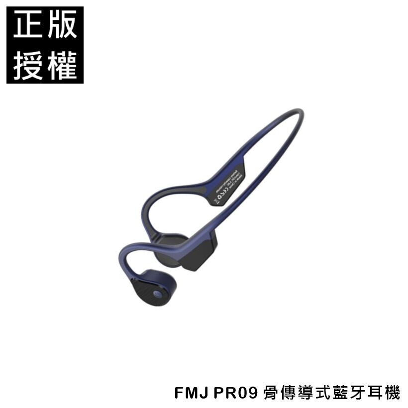 型號pro9 骨傳導式 不入耳 才安全 ai語音助手 ip65級防水 運動好幫手 下沉式設計 眼鏡兼容 高強度鈦合金 記憶骨架 百折不斷 8小時續航 24小時待機