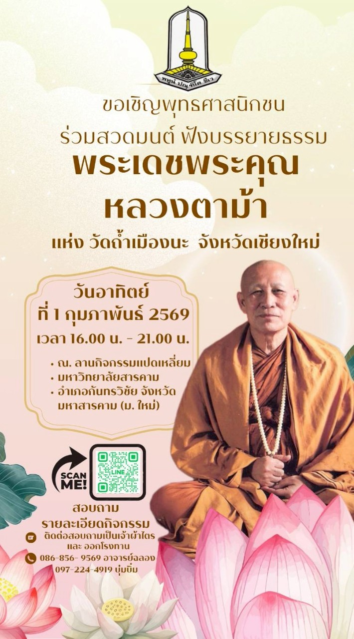 จักรพรรดิ ตักสิลามหาสารคาม