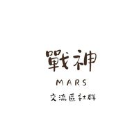 戰神交流區_ 三商美邦人壽