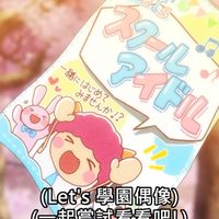 Love Live! Superstar!! 動畫討論區