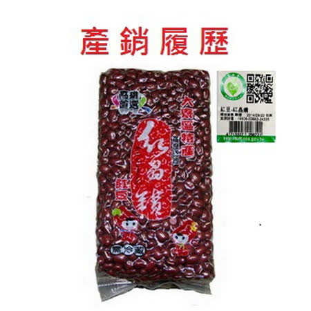 ◆高雄首選 大寮區農會特產 ◆產銷履歷認證 ◆高雄9號紅豆，大顆又飽滿 ◆農藥殘留檢驗合格，安全有保障