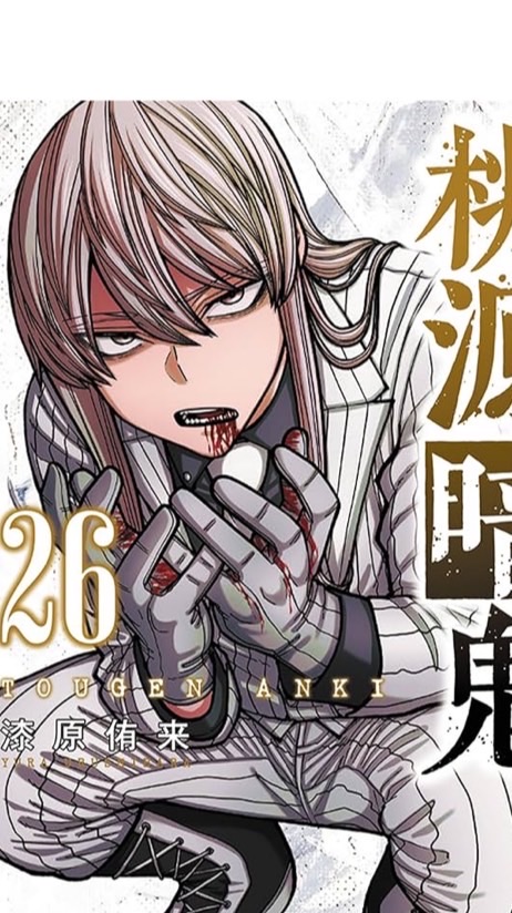 桃源暗鬼好き集まれー！！！