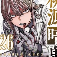 桃源暗鬼好き集まれー！！！