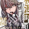 桃源暗鬼好き集まれー！！！
