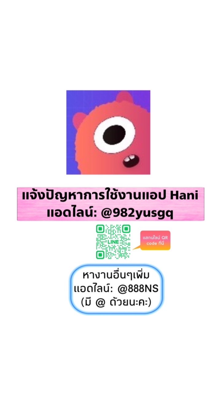 [NS✰] Hani 1v1 Now-แม่นมสด