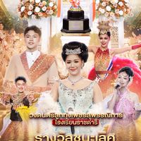 FC เพชรสุพรรณิการ์โรงเรียนราชดำริ
