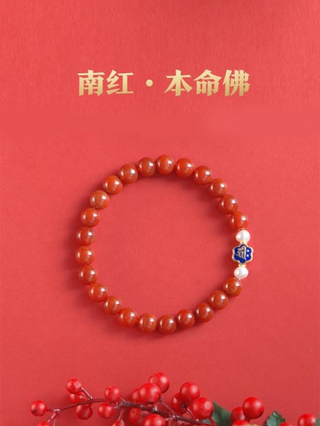 天然南紅瑪瑙手串本命佛生肖轉運珠手鍊飾品佛珠本命年女虎年禮物